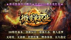 966ƽ̨�������棬���΢�䵥ְҵ