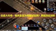 ��ʢ���棺������װΪ��ʤ����磿ԭ���������