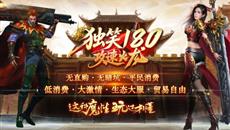 2026��8��2���׷��������棺��Ц180���ٻ���